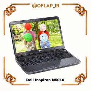 لپ‌تاپ استوک  Dell Inspiron N5010 – عملکرد روان با رم 4، 500GB HDD گارانتی + کیف