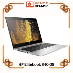 لپ‌تاپ استوک i5-8365U | HP EliteBook 840 G5 | رم 8GB | SSD 256GB | گارانتی + کیف